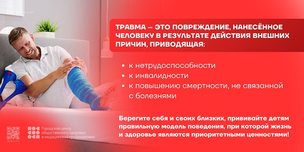 1 - 7 июля -Неделя, направленная на снижение смертности от внешних причин