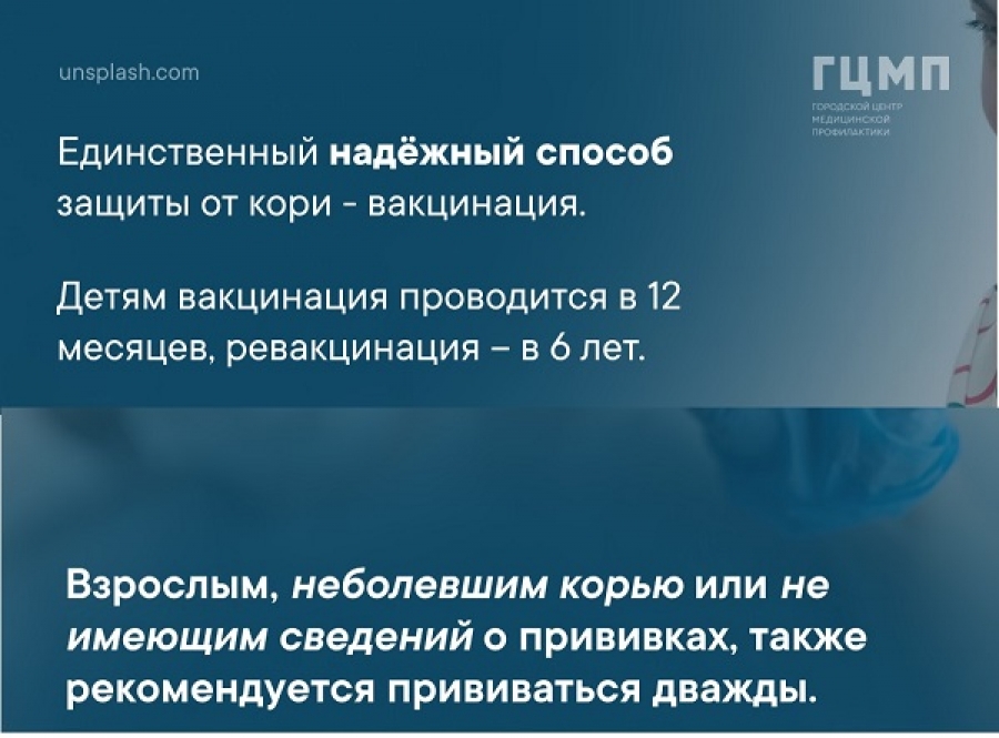 Важная информация о кори