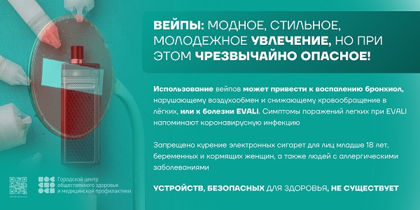 2-8 декабря неделя профилактики потребления никотинсодержащей продукции 2-8 декабря неделя профилактики потребления никотинсодержащей продукции