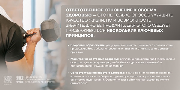9-15 декабря неделя ответственного отношения к здоровью 9-15 декабря неделя ответственного отношения к здоровью