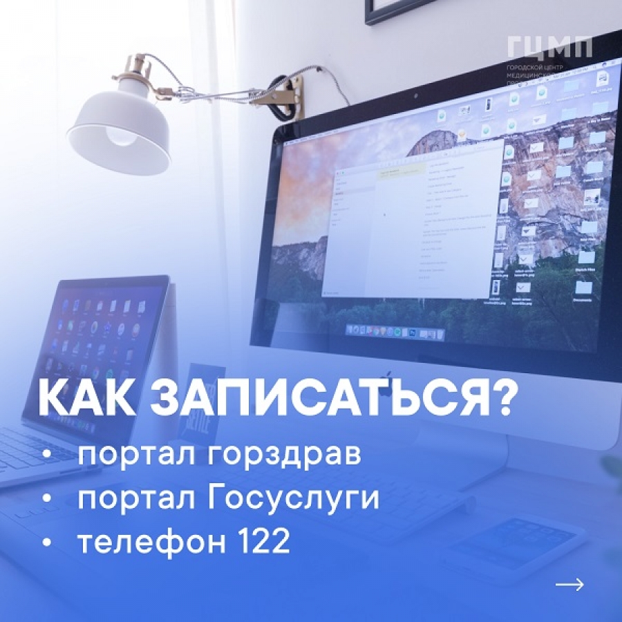 Пройдите диспансеризацию!