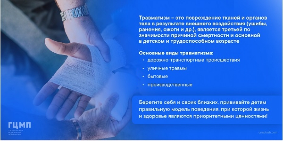 Меры, направленные на снижение смертности от внешних причин