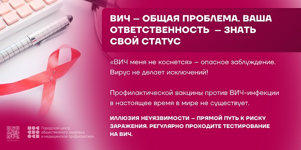 25 ноября - 1 декабря неделя борьбы со СПИДом 25 ноября - 1 декабря неделя борьбы со СПИДом
