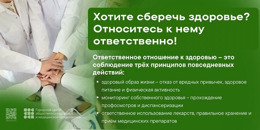 11-17 декабря неделя ответственного отношения к здоровью