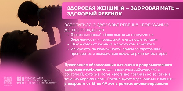 31 марта - 6 апреля неделя здоровья матери и ребенка 31 марта - 6 апреля неделя здоровья матери и ребенка