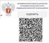 Независимая оценка качества оказания услуг медицинскими организациями