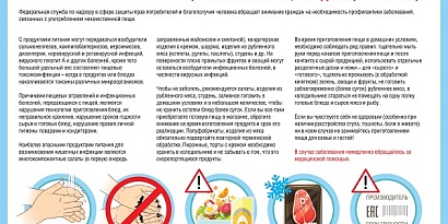 Восточный филиал ФБУЗ «Центр гигиены и эпидемиологии в г. Санкт-Петербург и Ленинградской области» информирует