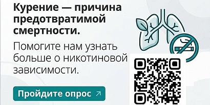 В Санкт-Петербурге инициирован масштабный опрос о курении. 
