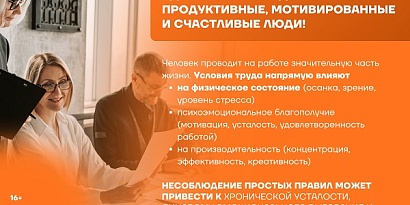 Всемирный день охраны труда 28 апреля